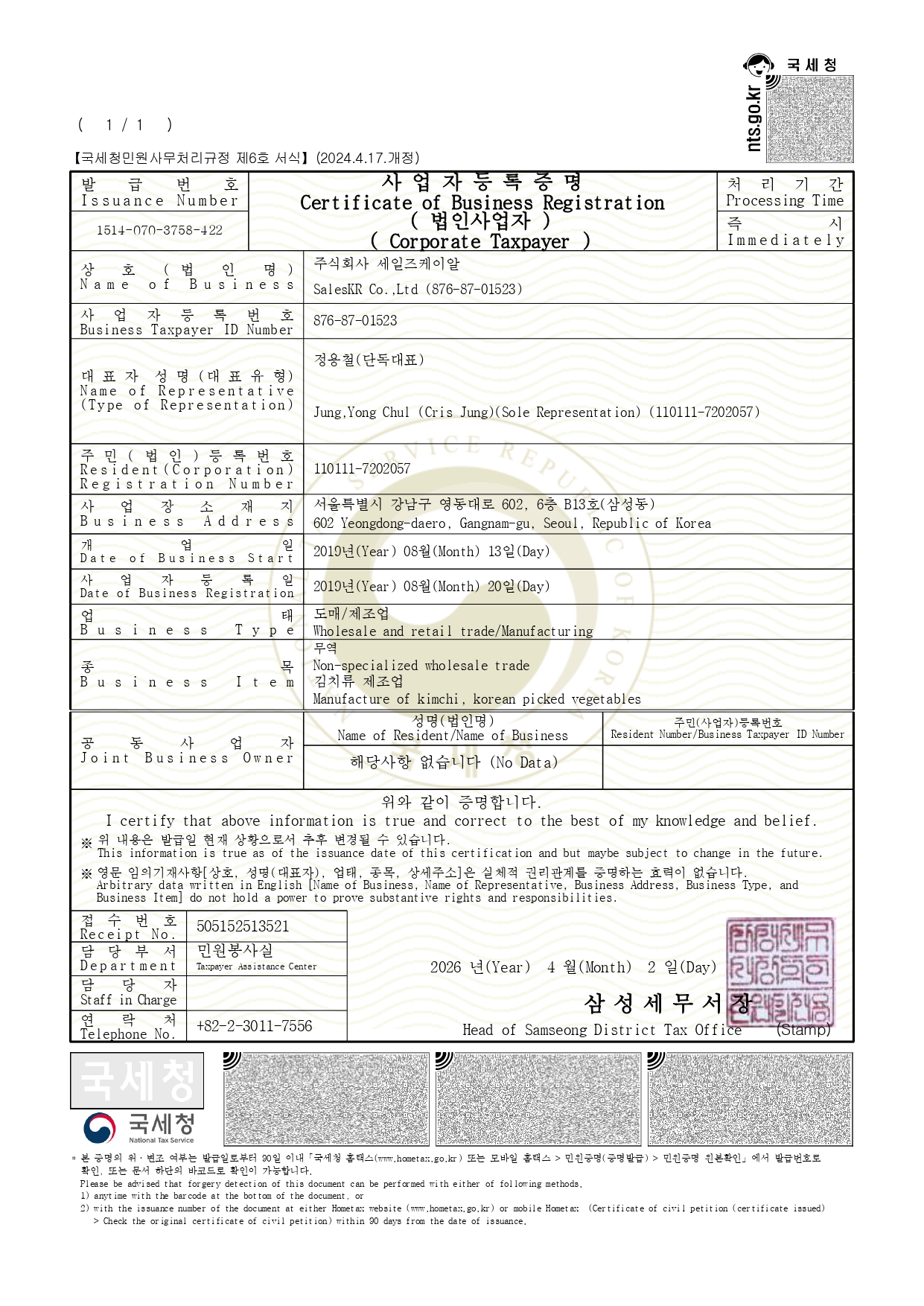 Business Registration